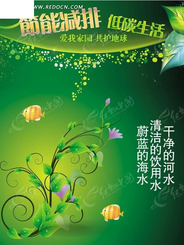 绿色视频，在线观看免费，环保生活新选择
