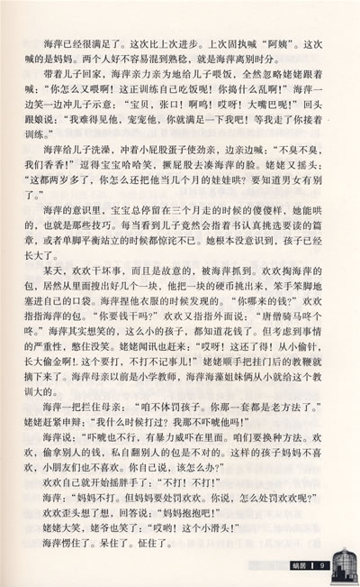 少妇白洁与孙倩的日常生活-第2张图片