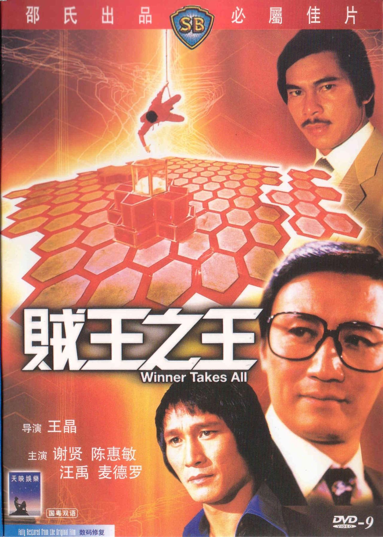 万王之王万王之王，权力的巅峰-第1张图片