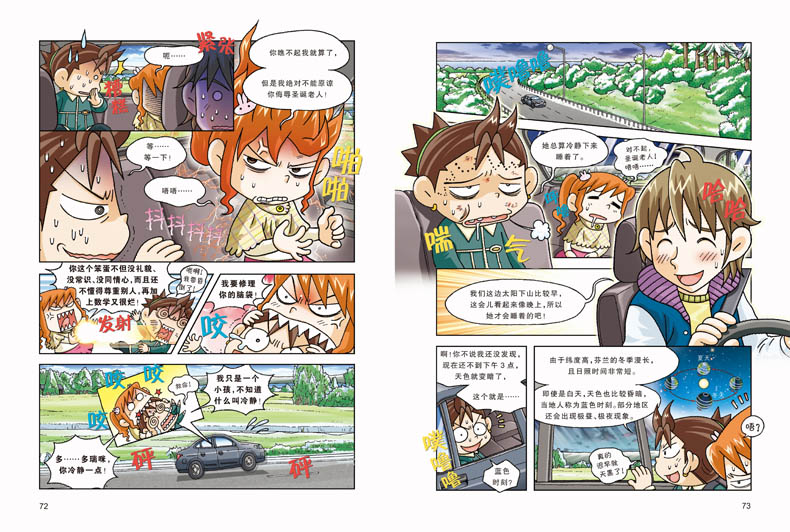 歪歪SSS漫画，探索免费漫画的奇妙世界