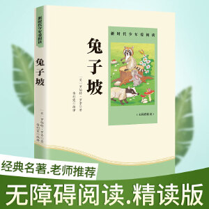 抓着班主任的两只大兔子视频关于抓着班主任的两只大兔子视频的反思与探讨-第3张图片