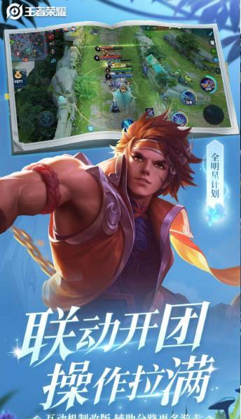 不知火舞与小男孩的神秘故事