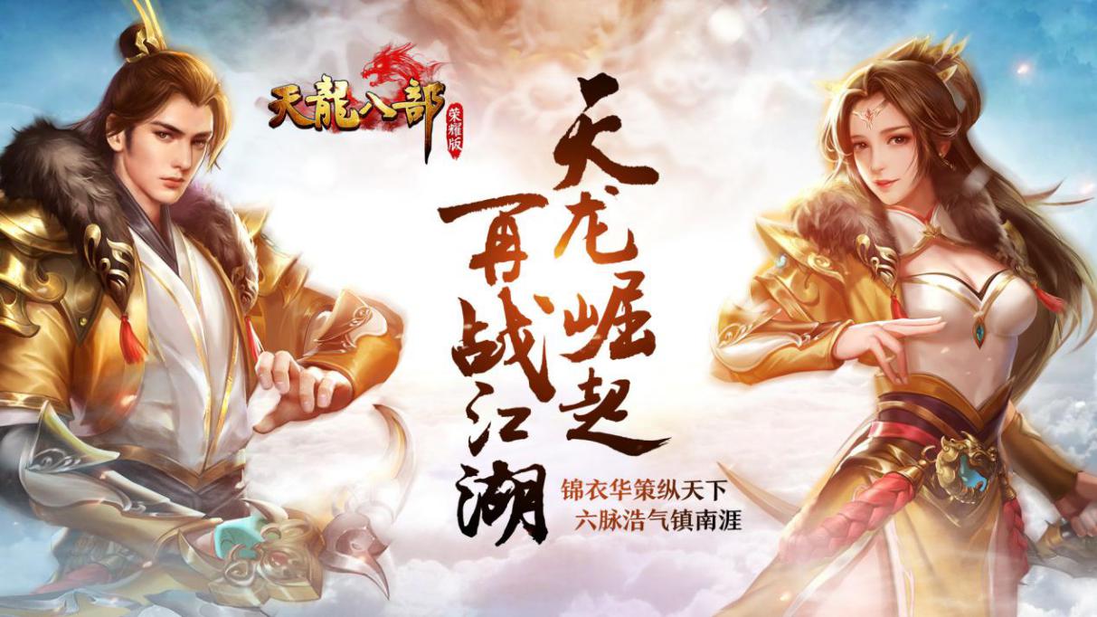 天龙八部3新门派天龙八部3新门派，江湖新势力崛起