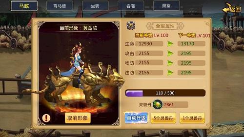 胡莱三国技能合成表胡莱三国技能合成表详解