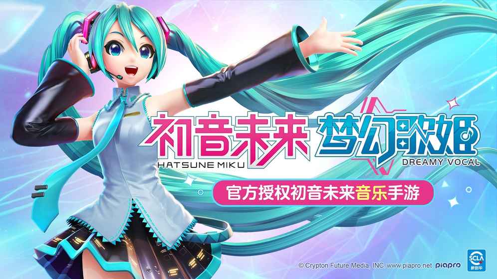 初音未来，梦幻歌姬的奇幻之旅-第2张图片
