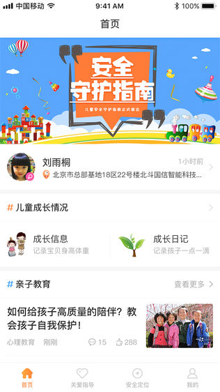 100大看免费行情的软件下载安装免费行情软件下载的百大选择-第2张图片
