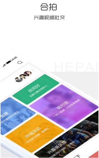 探索做瑷直播——一款新型的交友软件