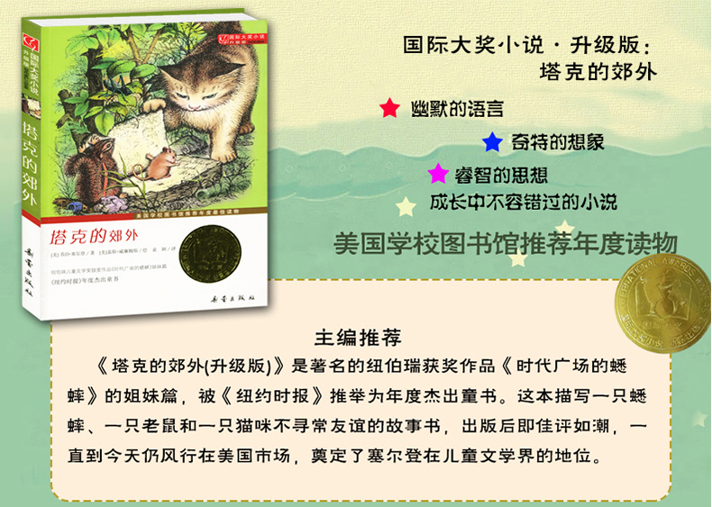 灰姑娘与树干，一部经典童话小说的魅力-第2张图片
