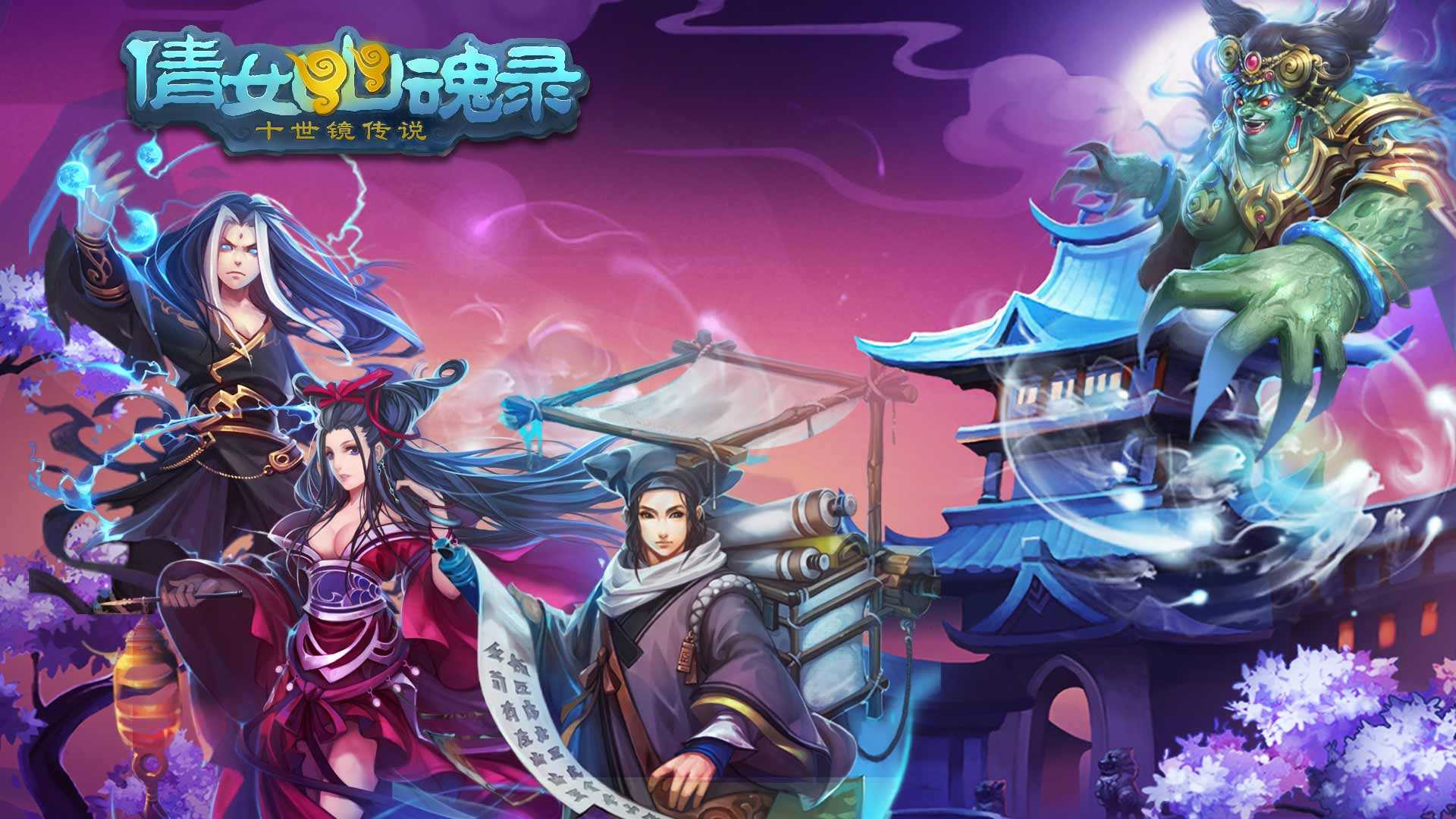 倩女幽魂一条龙，神秘而迷人的传说