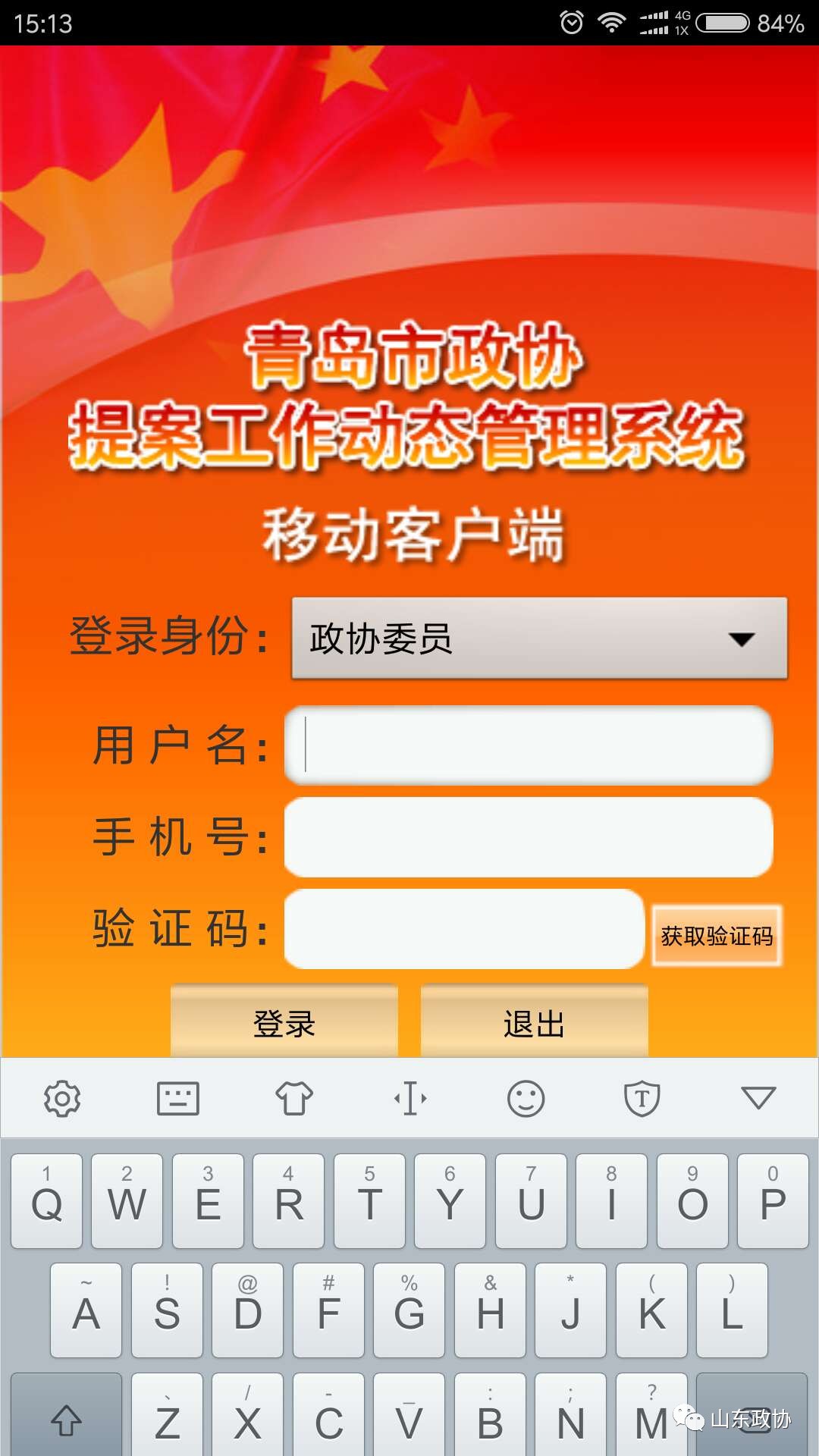社情网站要求微信付款是真的吗社情网站，信息时代的社交新平台