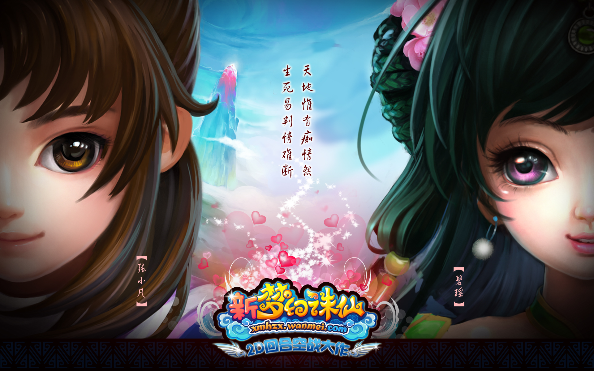 梦幻诛仙生活技能梦幻之旅，探索梦幻诛仙中的生活技能