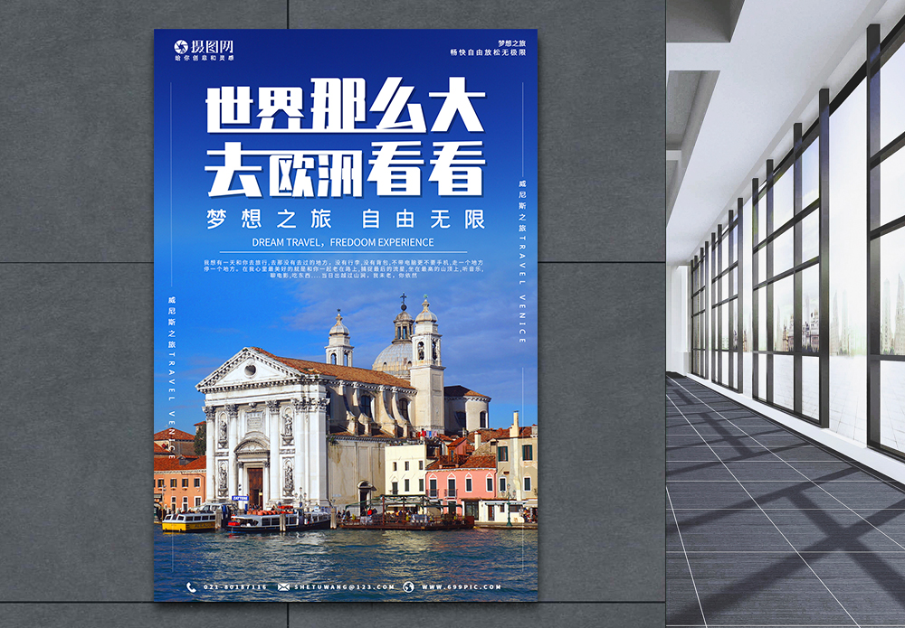 欧洲之旅，探索免费观影体验与大尺码的魅力