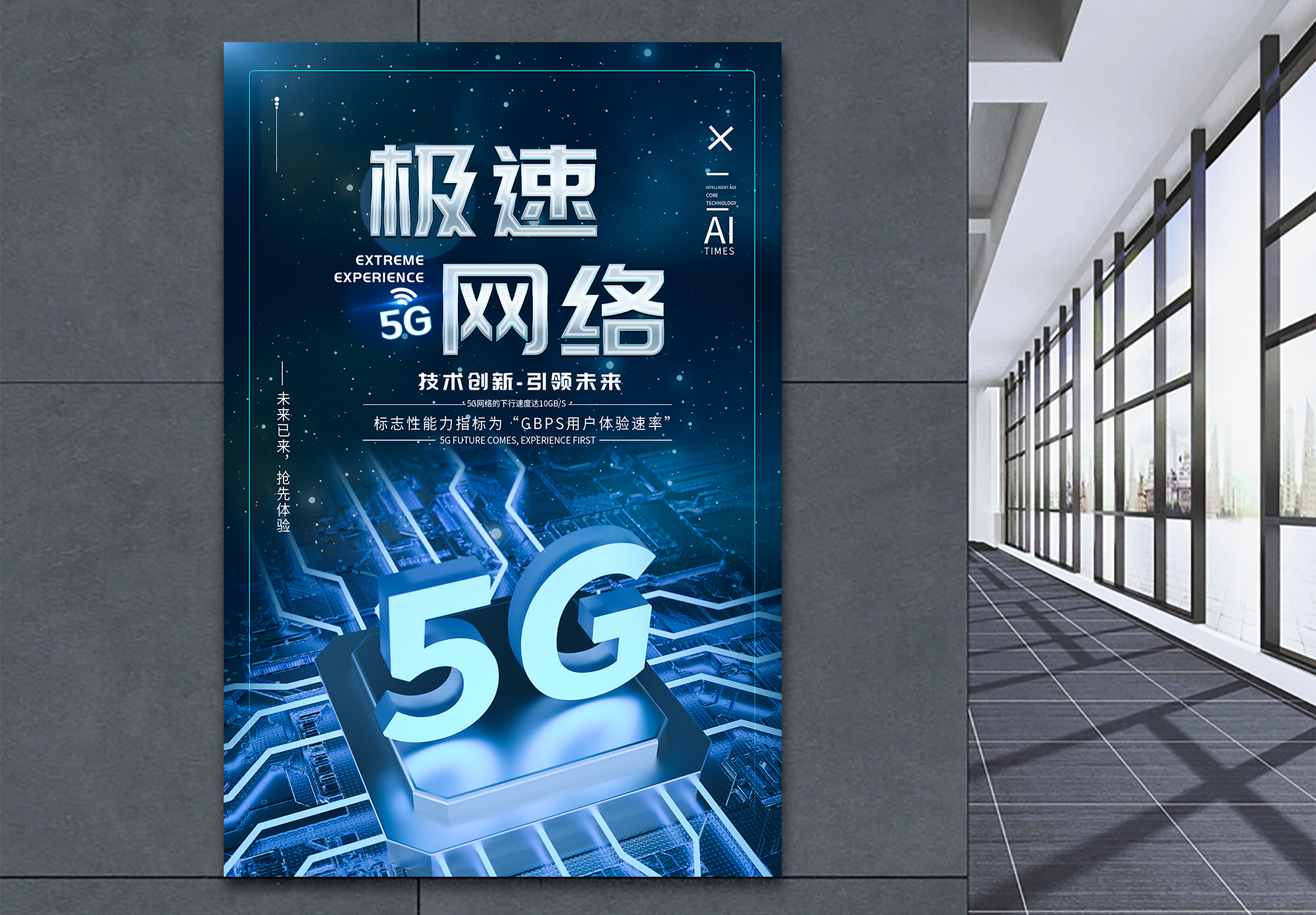 5G时代下的全民运动新风尚——免费多人运动体验-第2张图片
