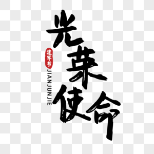 关于光荣使命激活码破解的深度分析与探讨-第2张图片