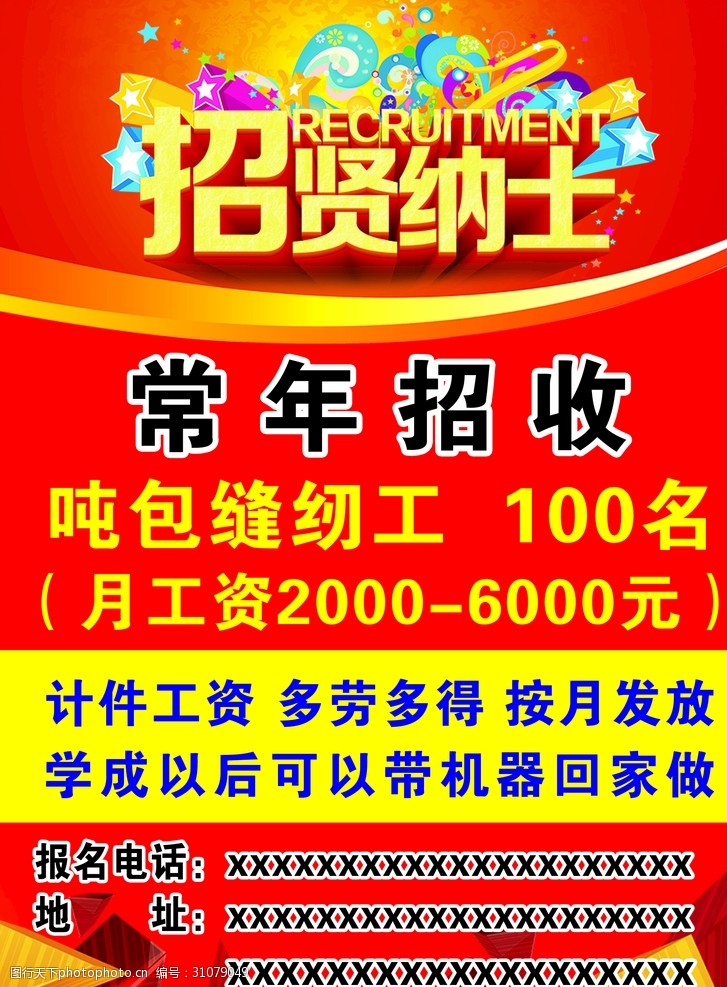 987人才网招聘信息九七人才网，求职者的新选择-第2张图片