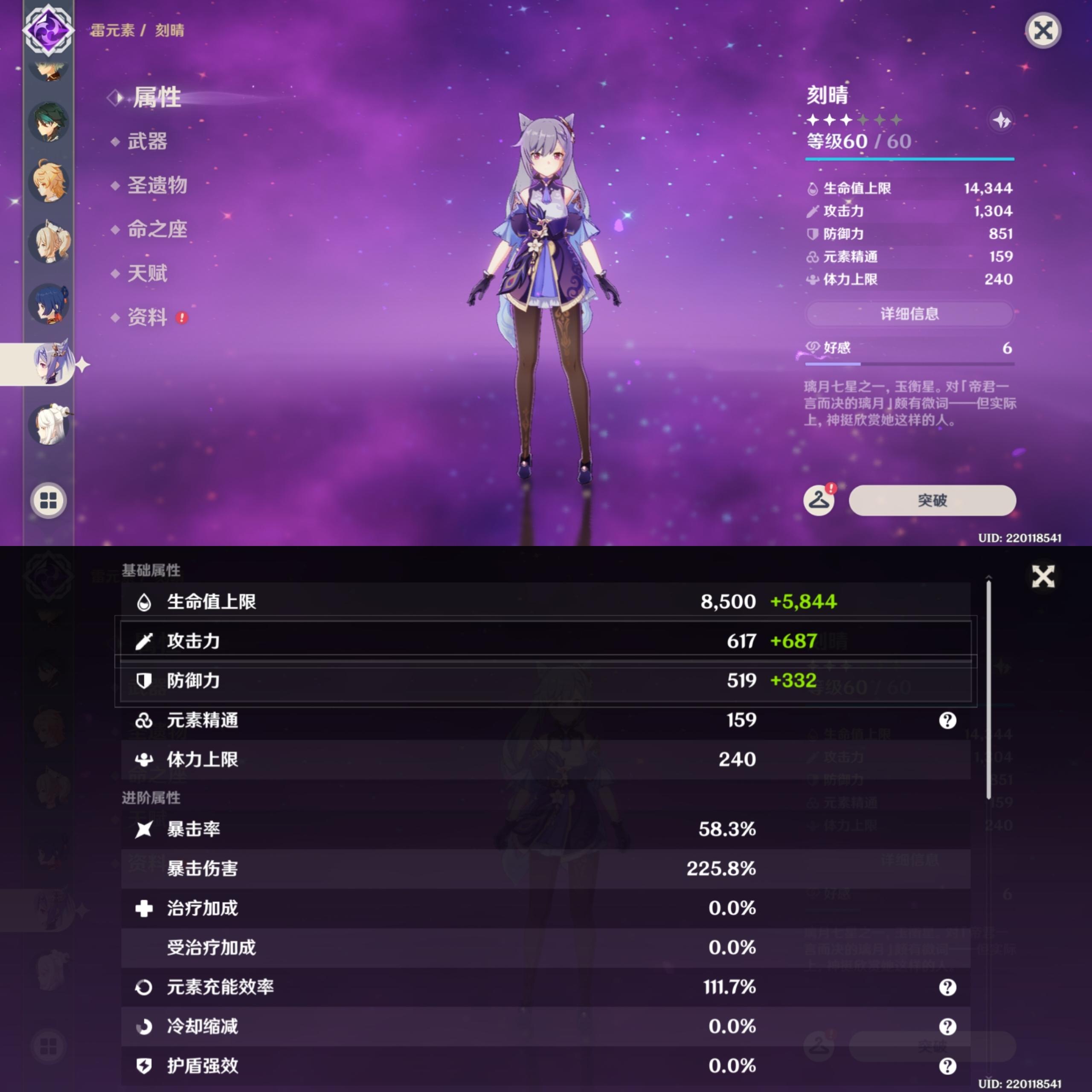 原神如星的宝珠原神如星的宝珠，探索与守护的旅程-第2张图片