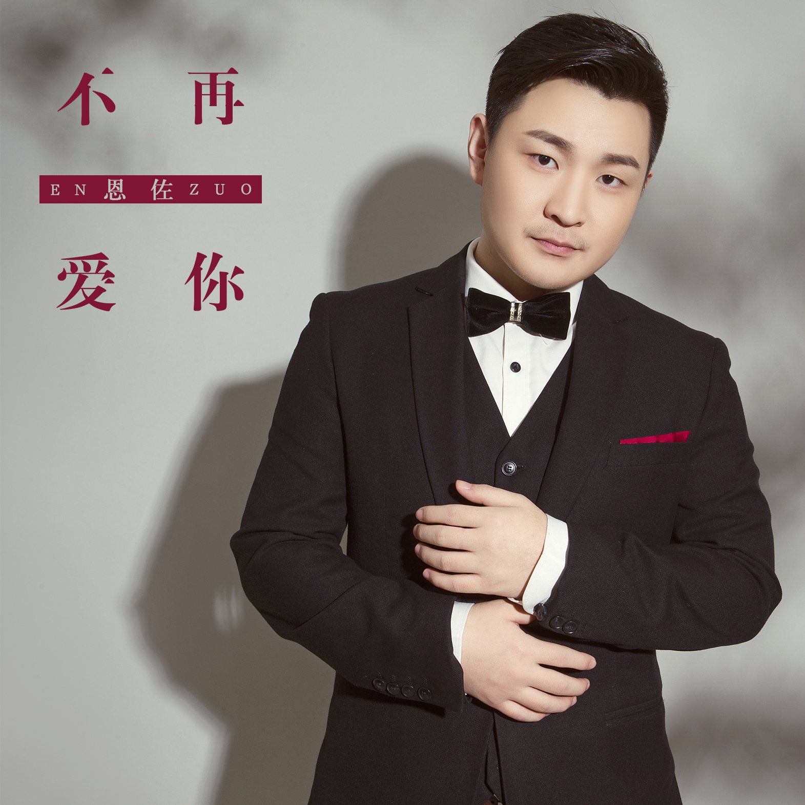 爱你我已不再是幼稚的少年是什么歌曲岁月如歌，爱你我已不再是幼稚的少年