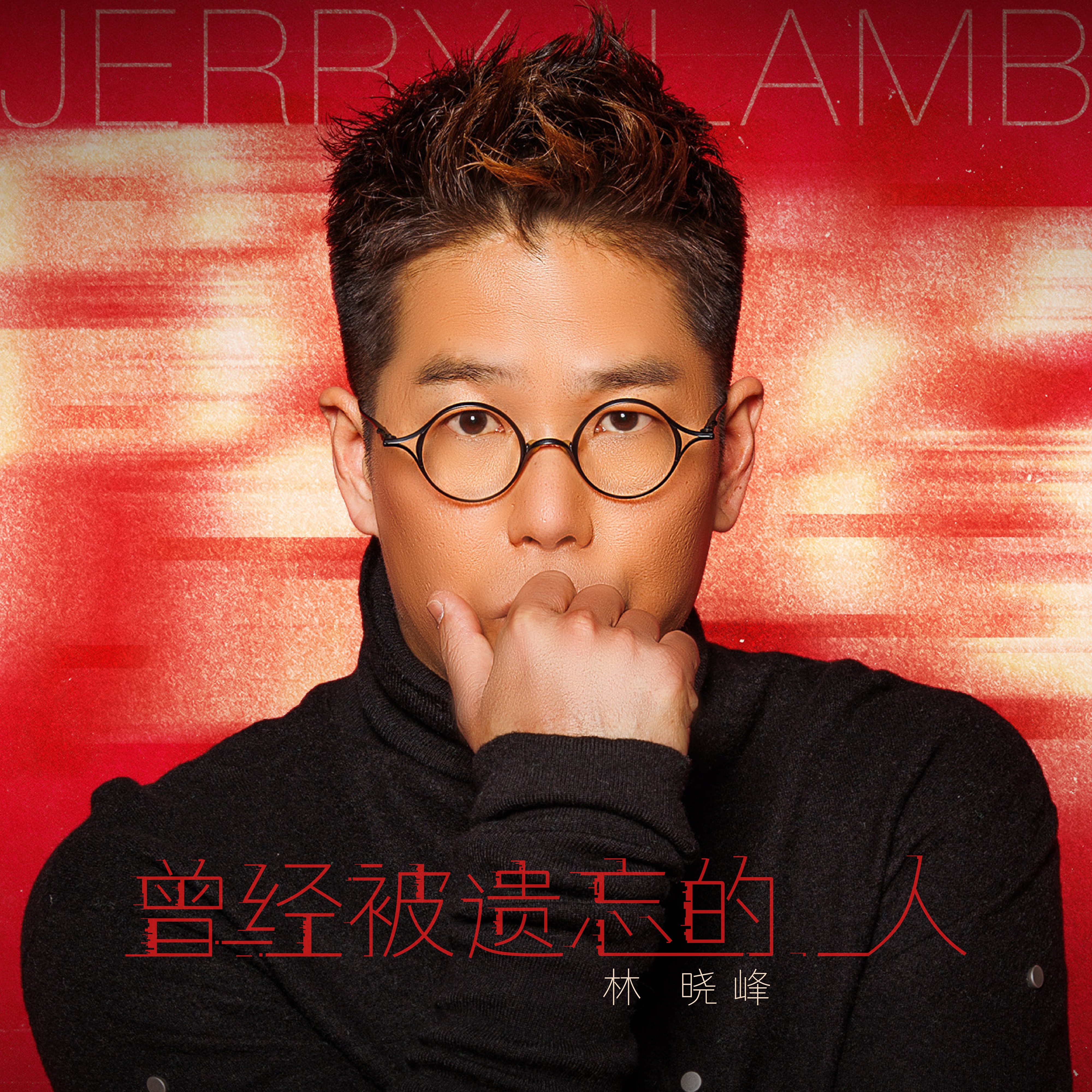 林晓峰林晓，一位才华横溢的年轻才俊