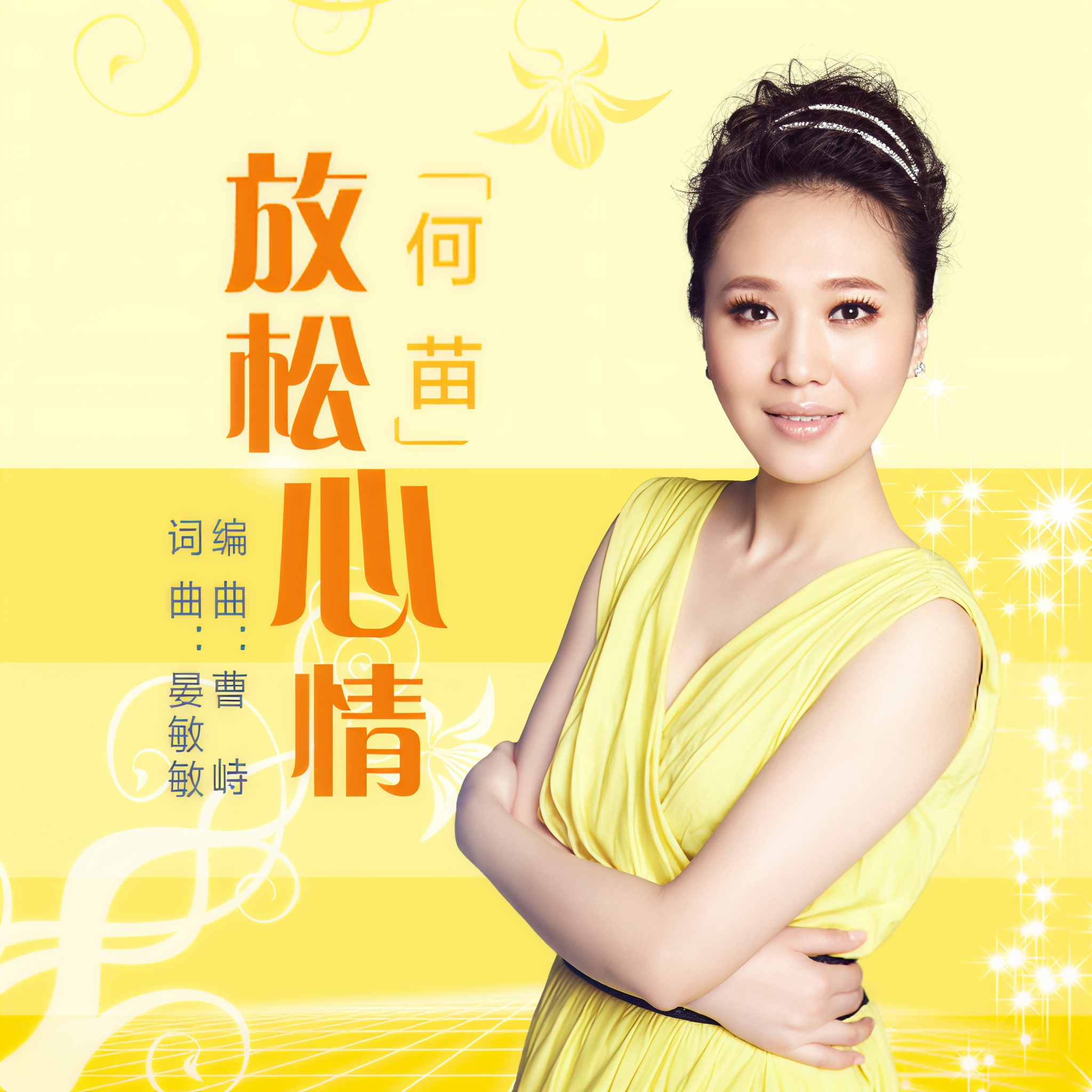 果冻传媒何苗作品百度云下载果冻传媒与何苗蜜桃传媒的保姆服务体验-第2张图片