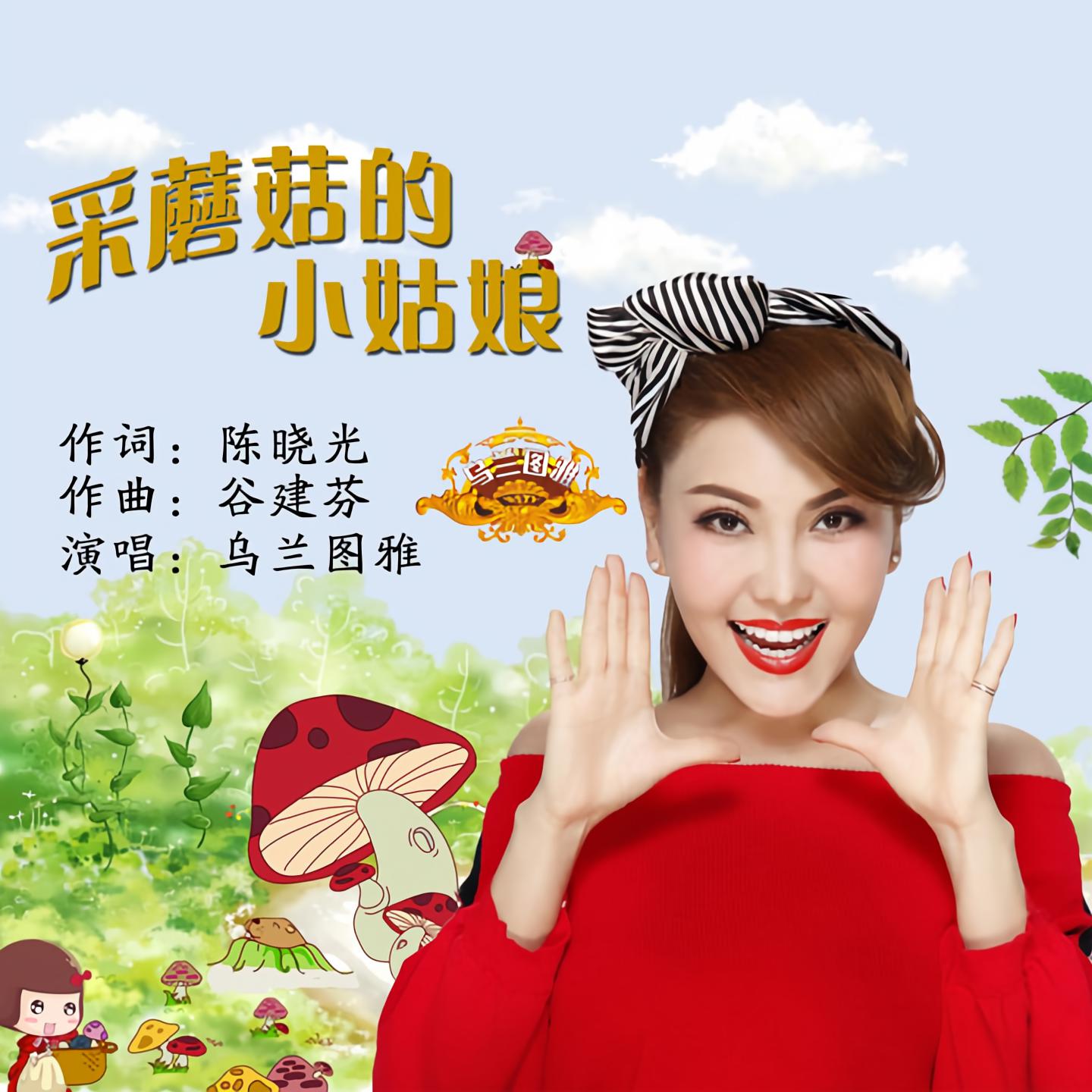 乌兰图雅的音乐魅力，B多大之探秘-第1张图片