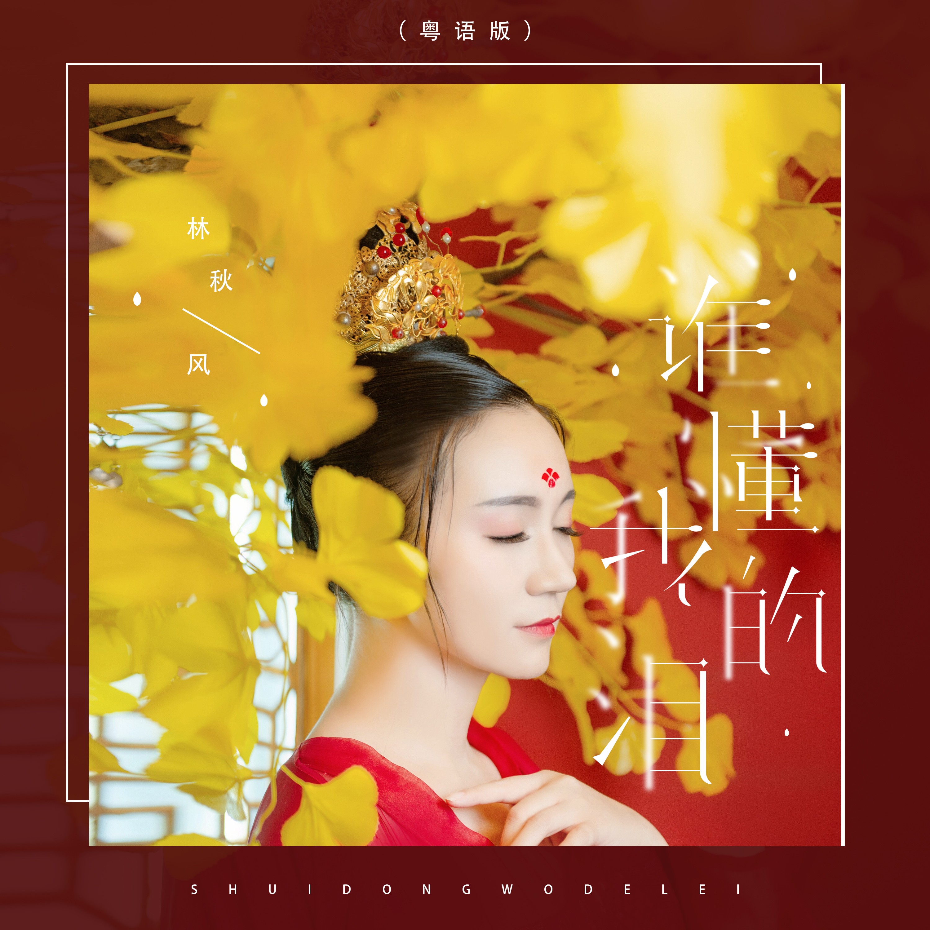 亚洲之爱dj版最火歌曲亚洲之爱，跨越国界的情感纽带