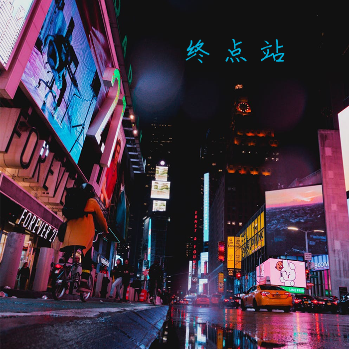 悸动地铁，一场1V3的笔趣阁之旅