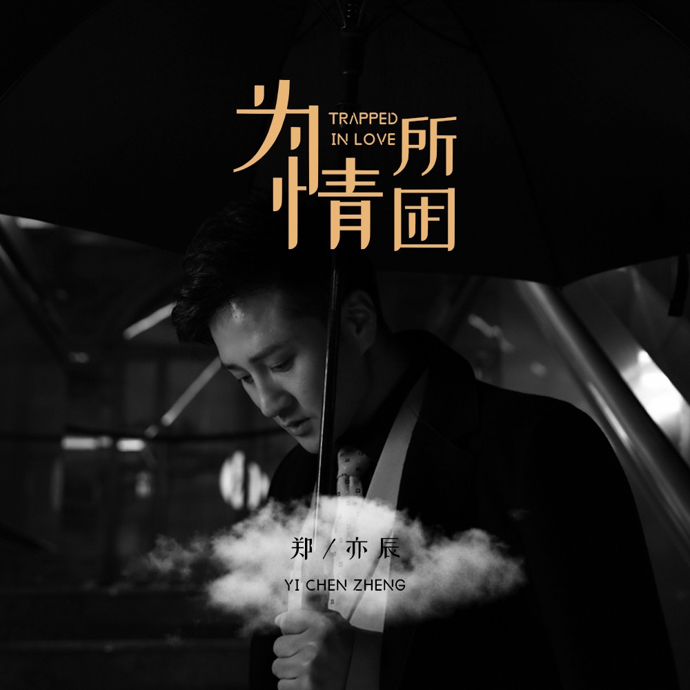 宝贝，你的柔情似水，让我沉醉其中