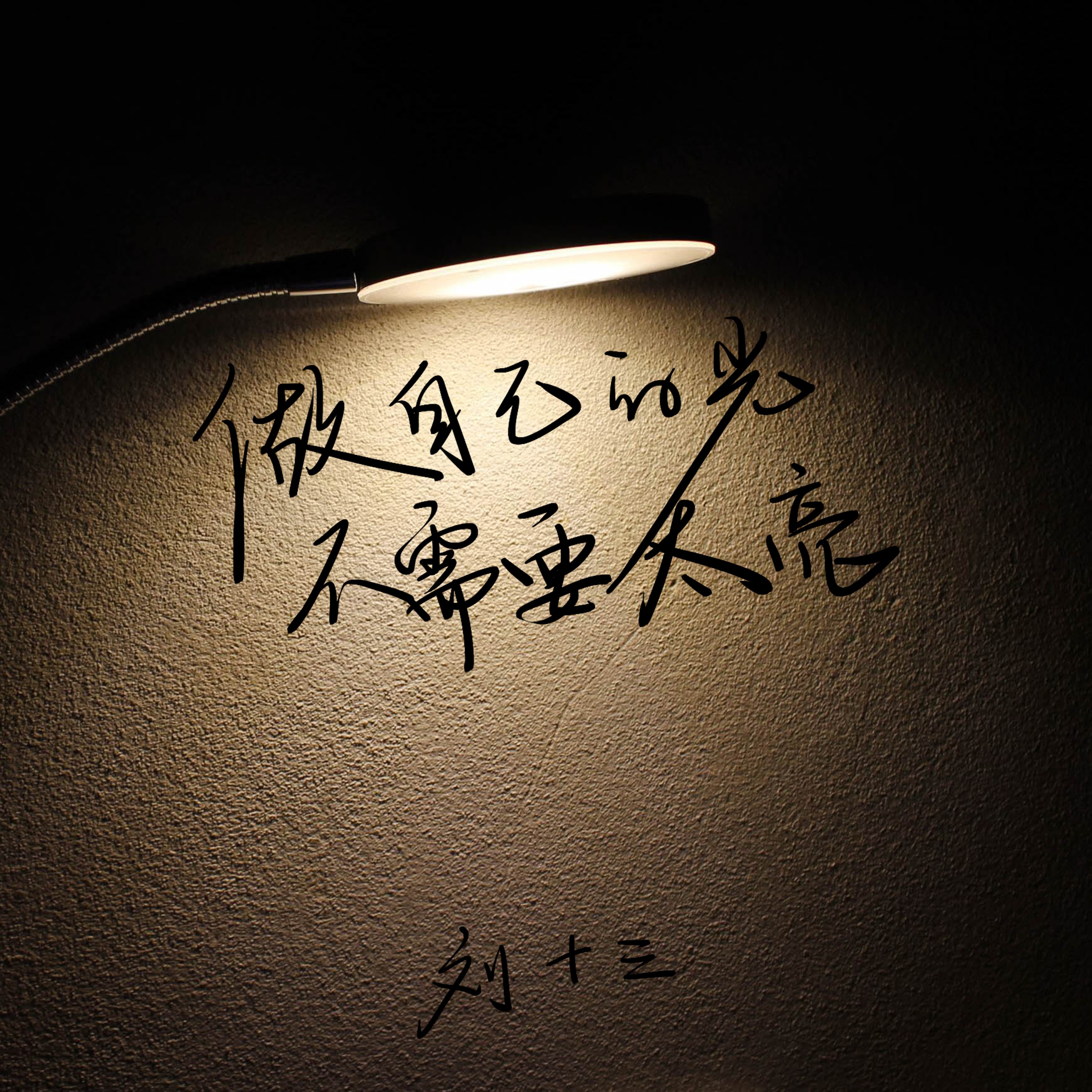 一支笔把自己做哭一支笔，一段心绪，如何把自己做哭-第3张图片
