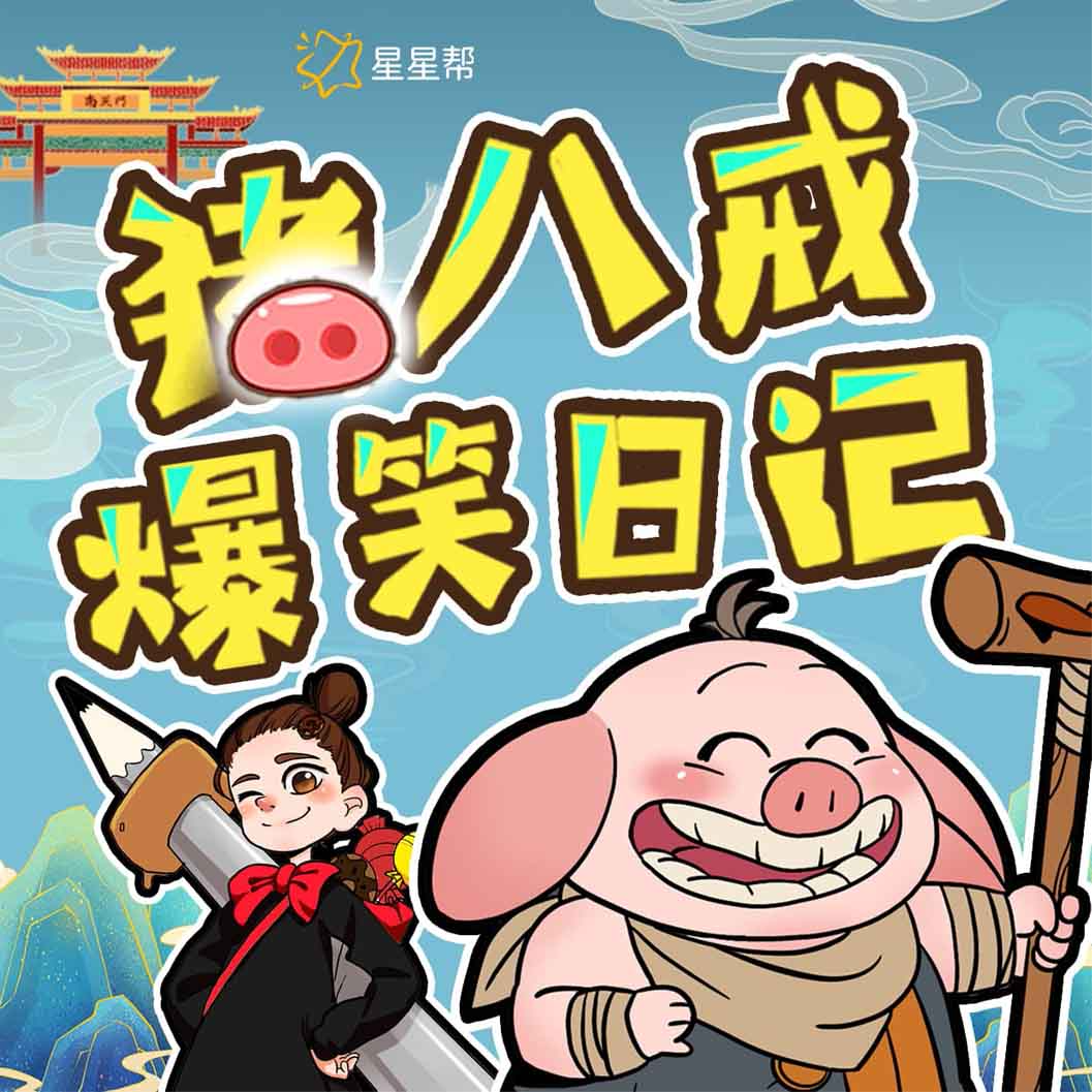 八戒八戒网影视在线观看免费中文八戒八戒网，影视在线观看的便捷之选-第3张图片