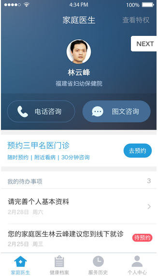 春雨直播APP免费下载安装春雨直播APP免费下载安装，开启你的直播新体验