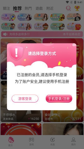 揭秘真正的免费直播应用，无需登录的污直播app-第3张图片