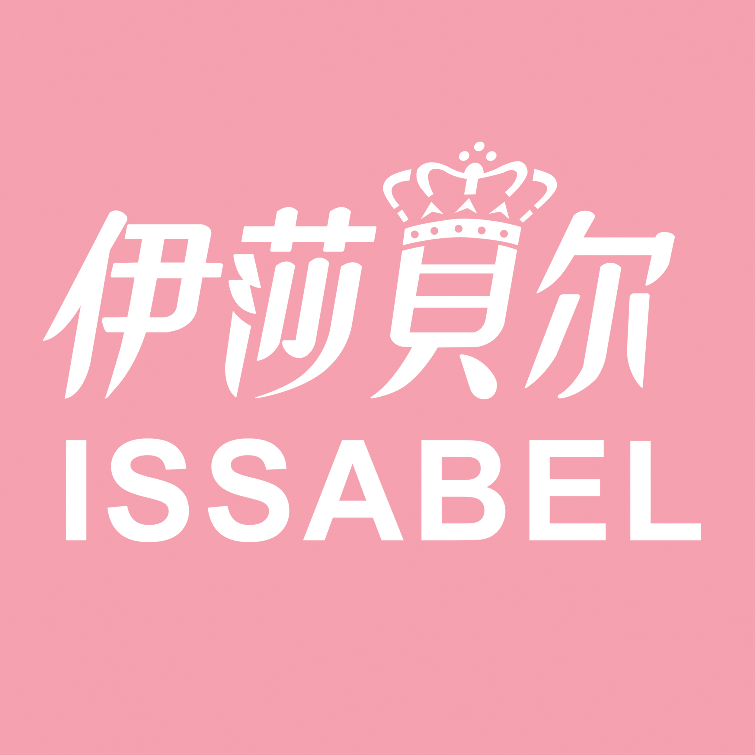 伊贝特怎么强化伊贝特获得荣誉与成就的辉煌之路