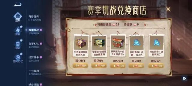 王者荣耀S31赛季什么时候开始王者荣耀S31赛季开启时间揭秘-第2张图片