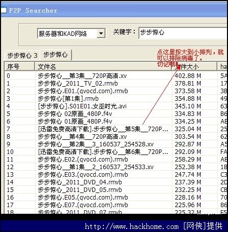电驴软件，便捷的下载与分享工具-第2张图片