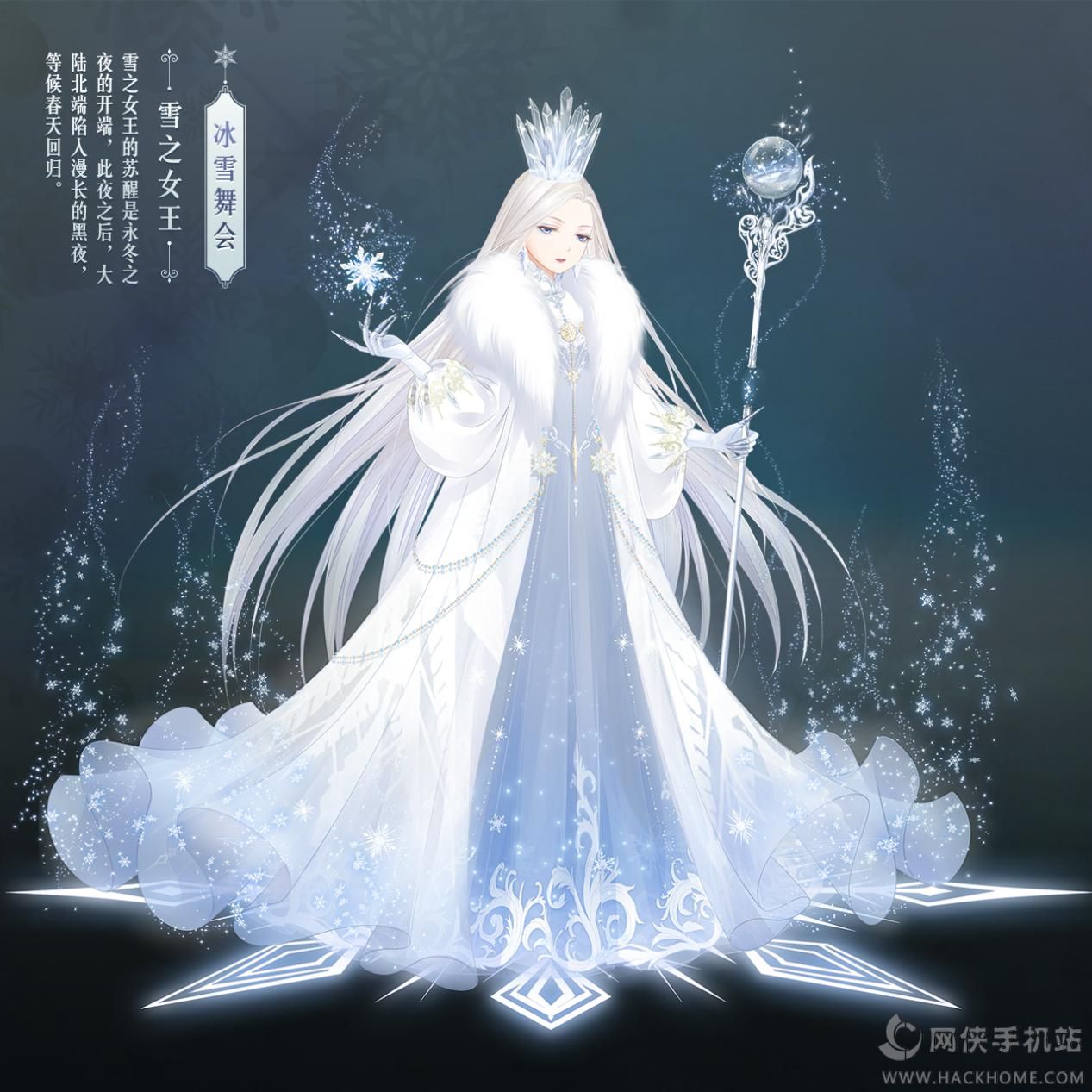 奇迹暖暖冰雪舞会，一场视觉与情感的盛宴