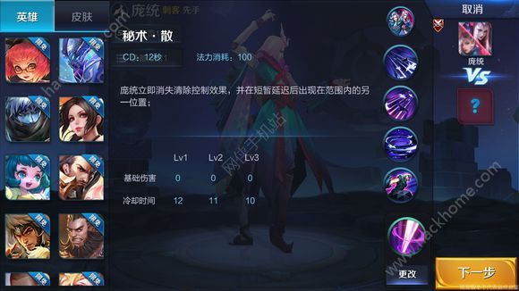 王者荣耀庞统，英雄之谜的解密者-第3张图片