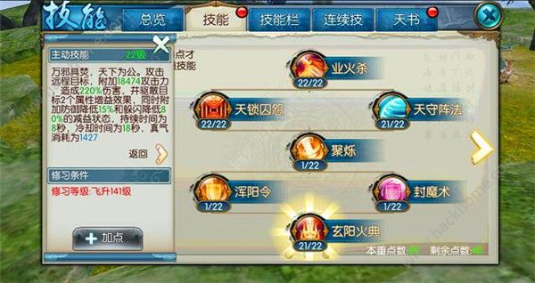 焚香之艺，完美加点的奥秘-第2张图片