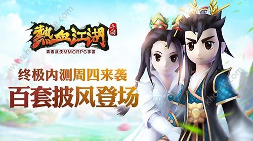 热血江湖任务大全，探索与冒险的终极指南