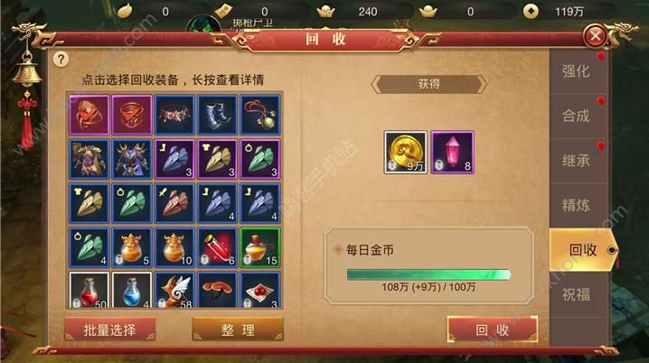 dnf高级装备强化机DNF高级装备强化机，打造无敌角色的秘密武器-第2张图片