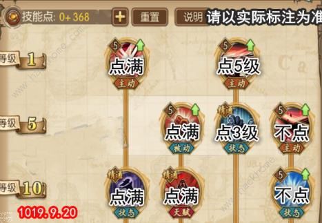 忘仙巫皇技能加点攻略