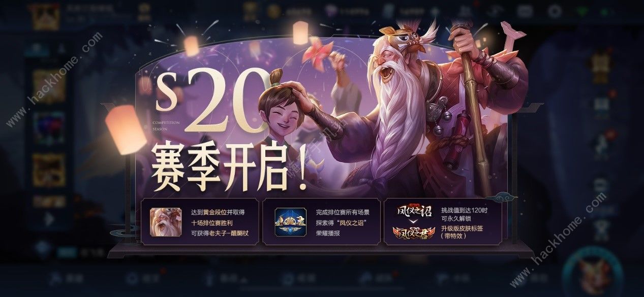 王者荣耀S24赛季开始时间揭秘王者荣耀S24赛季开启时间