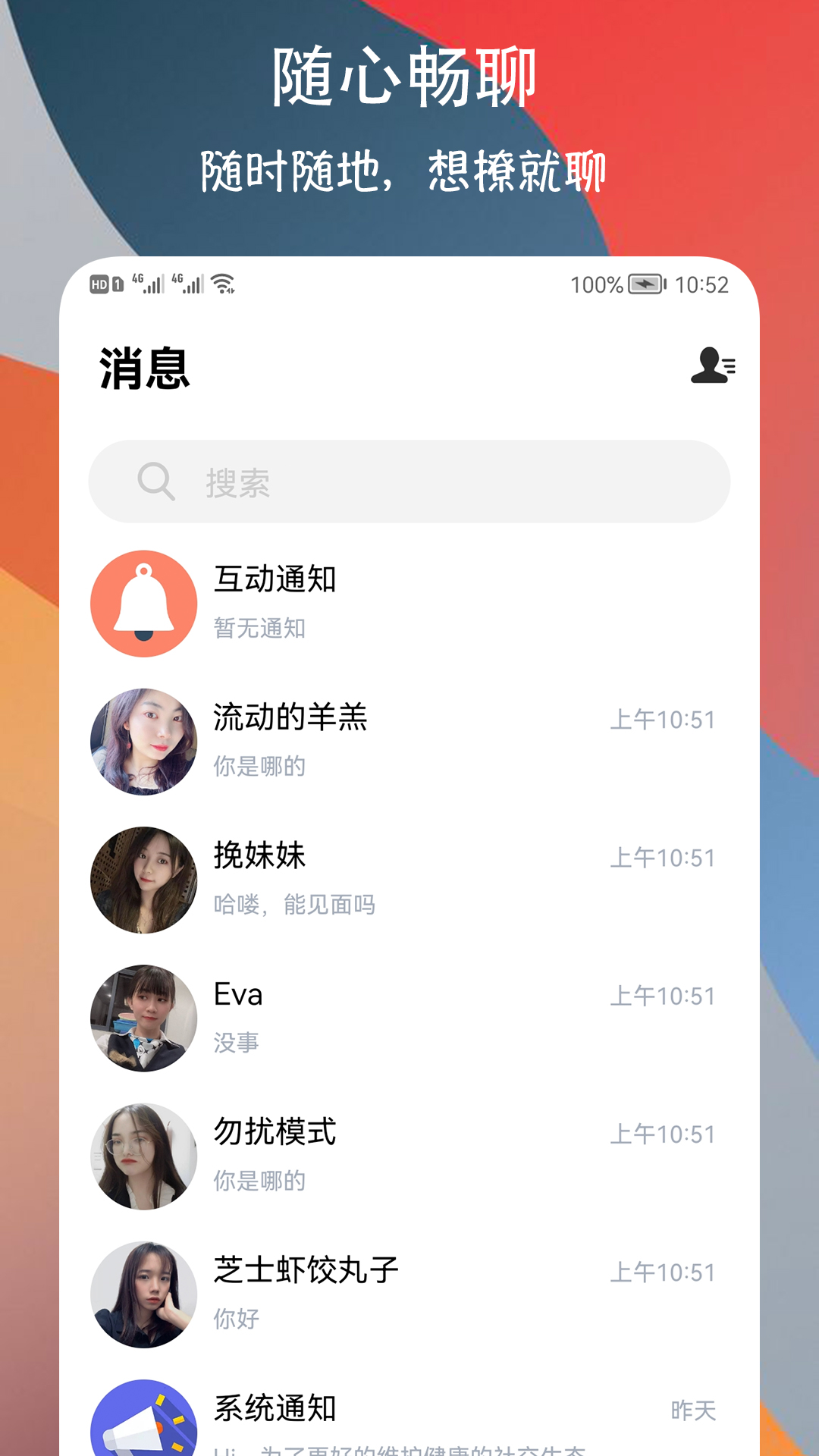秀色直播APP软件秀色直播APP软件，现代社交娱乐的新宠