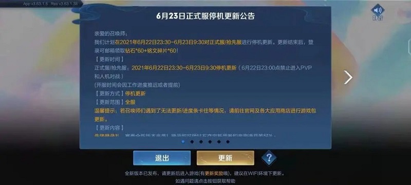 王者荣耀s22赛季结束时间王者荣耀S22赛季结束时间揭秘-第2张图片