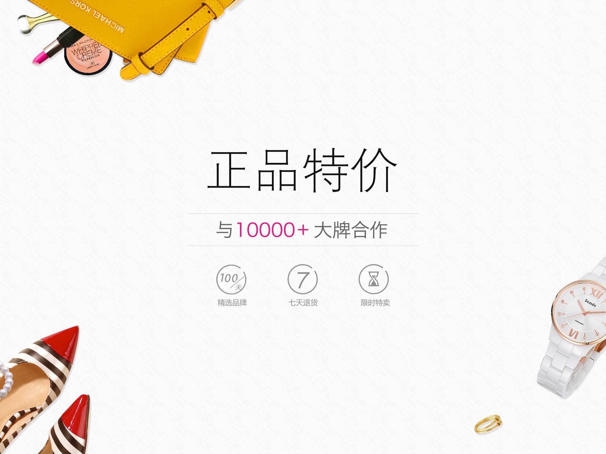 爱情岛品牌路线二爱情岛之旅，推荐线路二与唯品会APP的完美结合