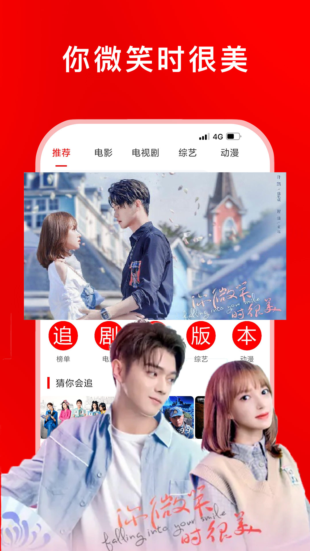 2021最新免费追剧网站2021年最受欢迎的免费追剧网站推荐-第2张图片