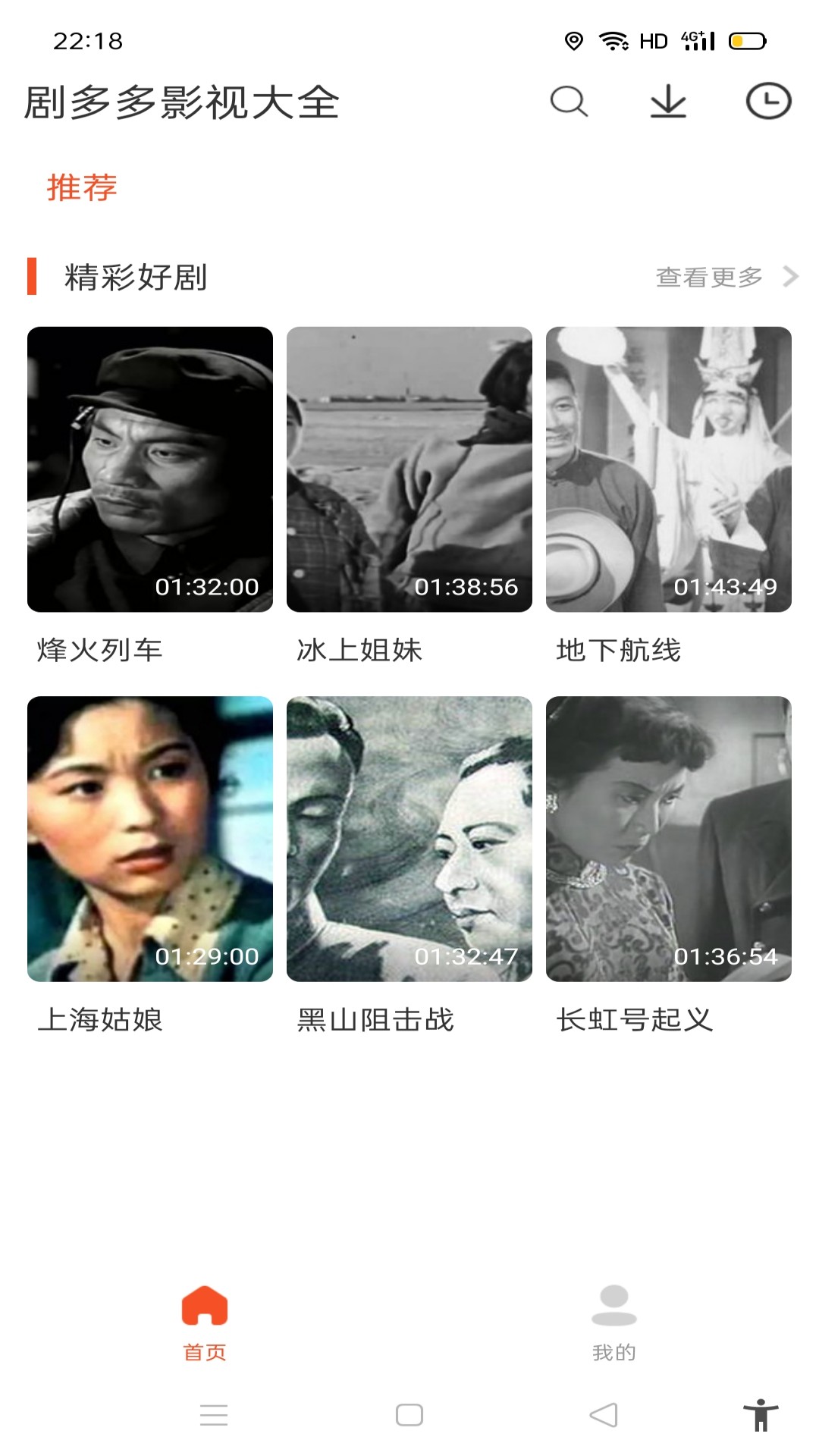 影视大全下载的视频文件位置解析