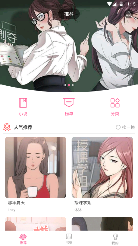 差差漫画免费版本差差差漫画，免费漫画页面下载的乐趣与探索-第1张图片