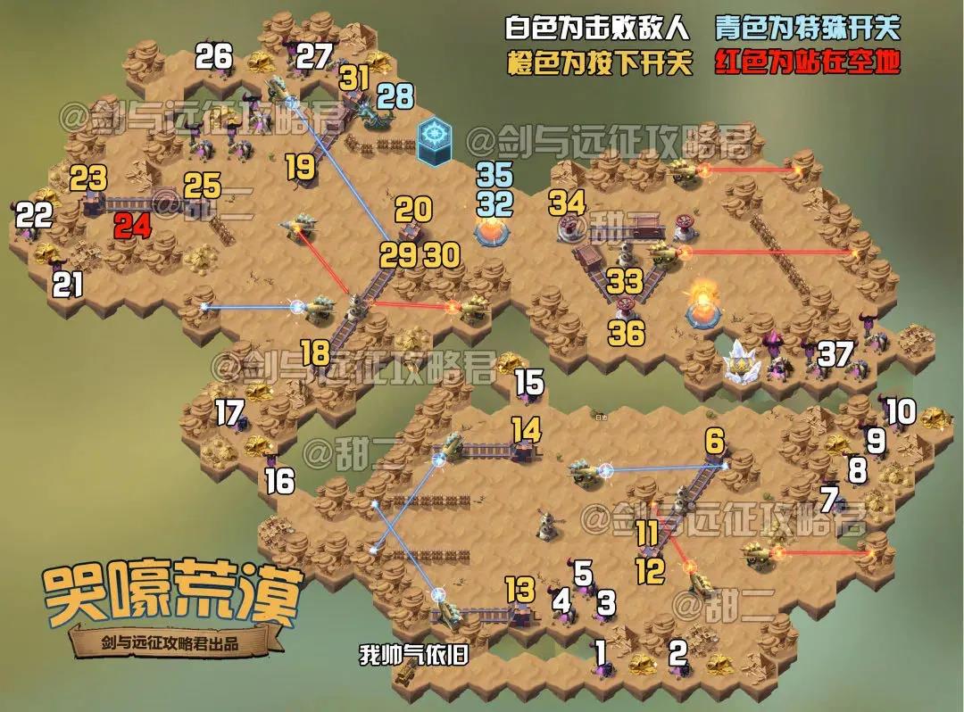 剑与远征遗忘之境攻略路线图剑与远征，遗忘之境攻略