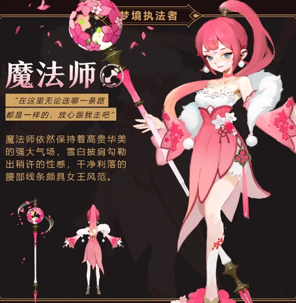 龙之谷法师转职龙之谷法师转职，探索新的魔法之路