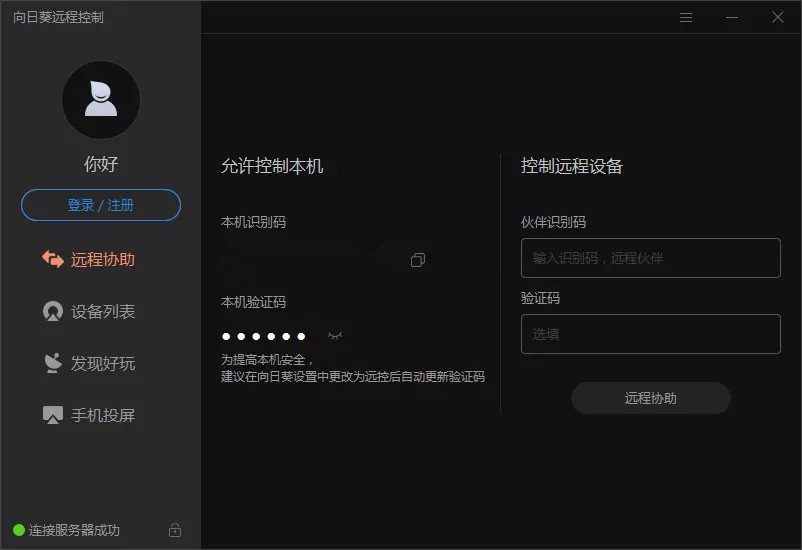 向日葵APP，免费观看在线最新内容的新选择